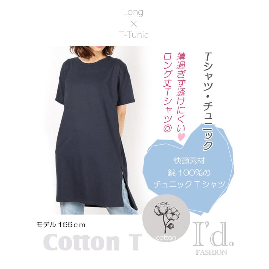 選べる着丈 90cm 115cm 綿100％ ゆったり〜 半袖 Tシャツ ロング丈