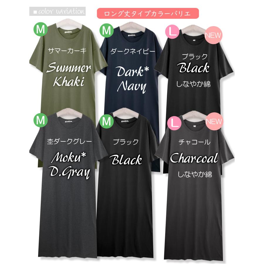 即納】選べる着丈 90cm 115cm 綿100％ ゆったり 半袖 Tシャツ ロング丈