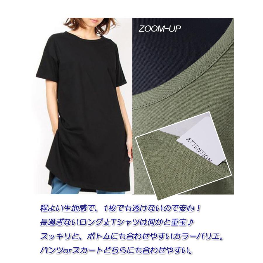 即納】選べる着丈 90cm 115cm 綿100％ ゆったり 半袖 Tシャツ ロング丈
