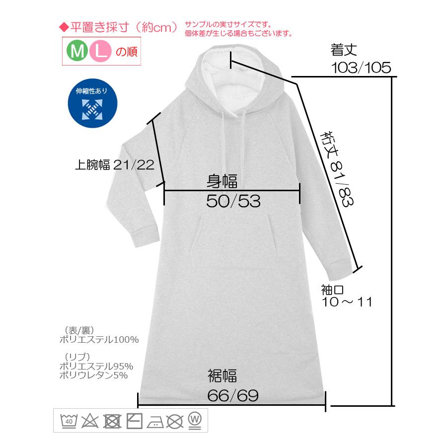 即納】極暖 裏起毛 毛布ボア ポケット付 フーディー ロングパーカー