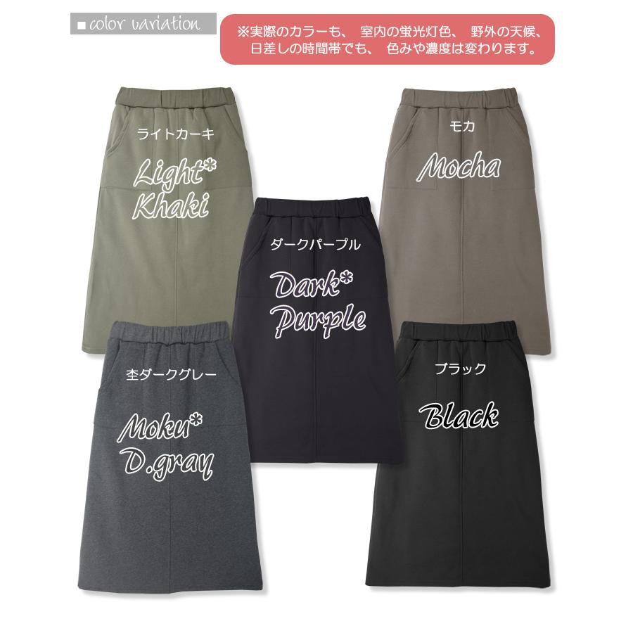 即納】極暖 裏起毛 毛布ボア ポケット付 ロングスカート ミモレ丈 無地