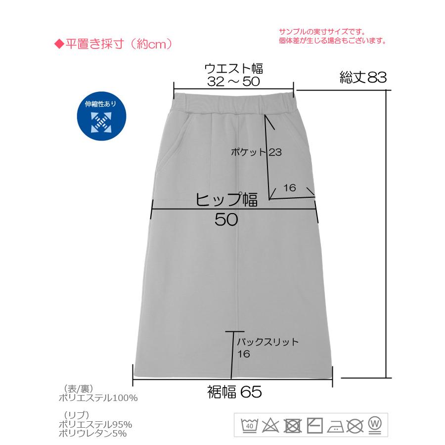即納】極暖 裏起毛 毛布ボア ポケット付 ロングスカート ミモレ丈 無地
