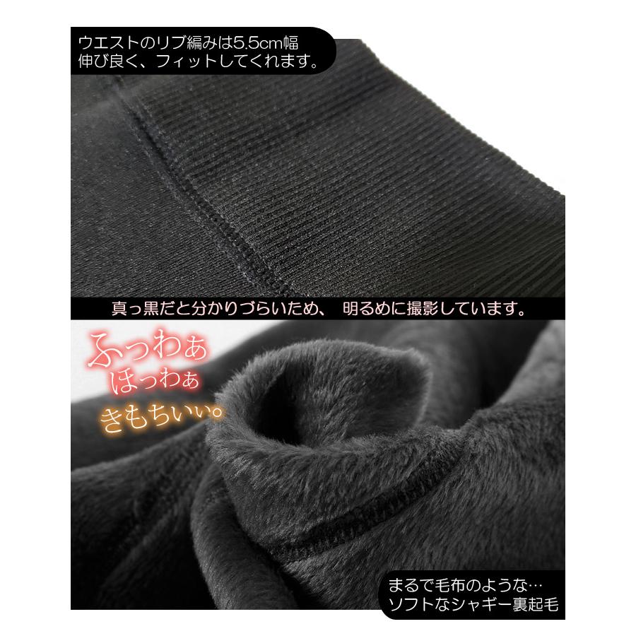 送料無料】上質 裏シャギー レギンス M〜L JM〜L あったか 裏起毛