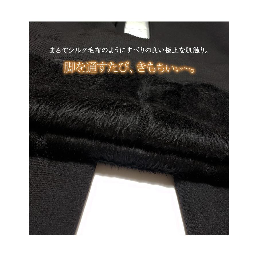送料無料】上質 裏シャギー レギンス M〜L JM〜L あったか 裏起毛