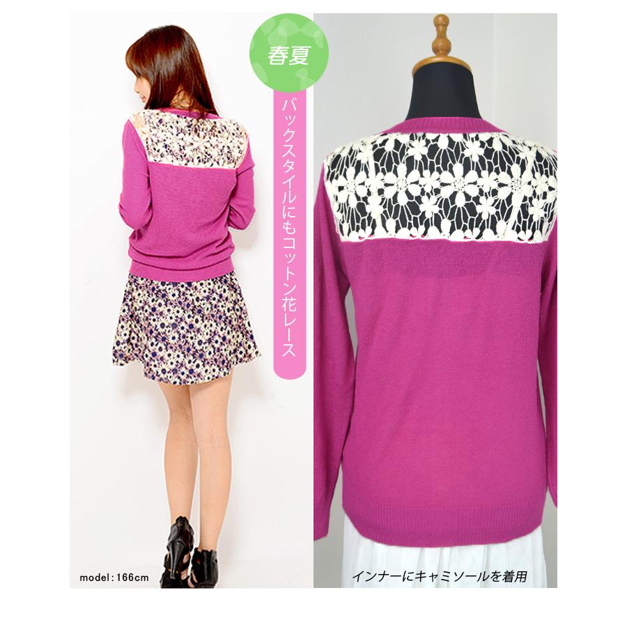 コットンレース 花柄 刺繍 春夏 薄手 ニット カーディガン 綿混 鹿の子
