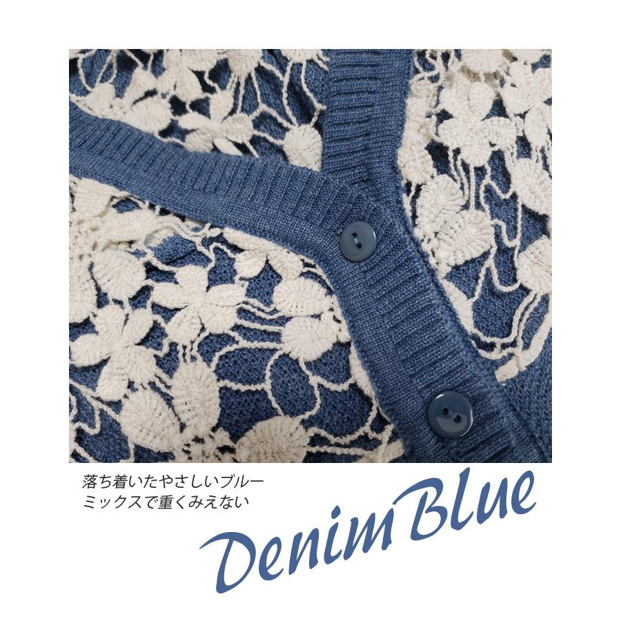 コットンレース 花柄 刺繍 春夏 薄手 ニット カーディガン 綿混 鹿の子