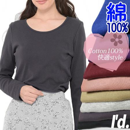 大人気！残りわずか☆ 綿100％ ラウンドネック 丸首 カットソー 長袖 T