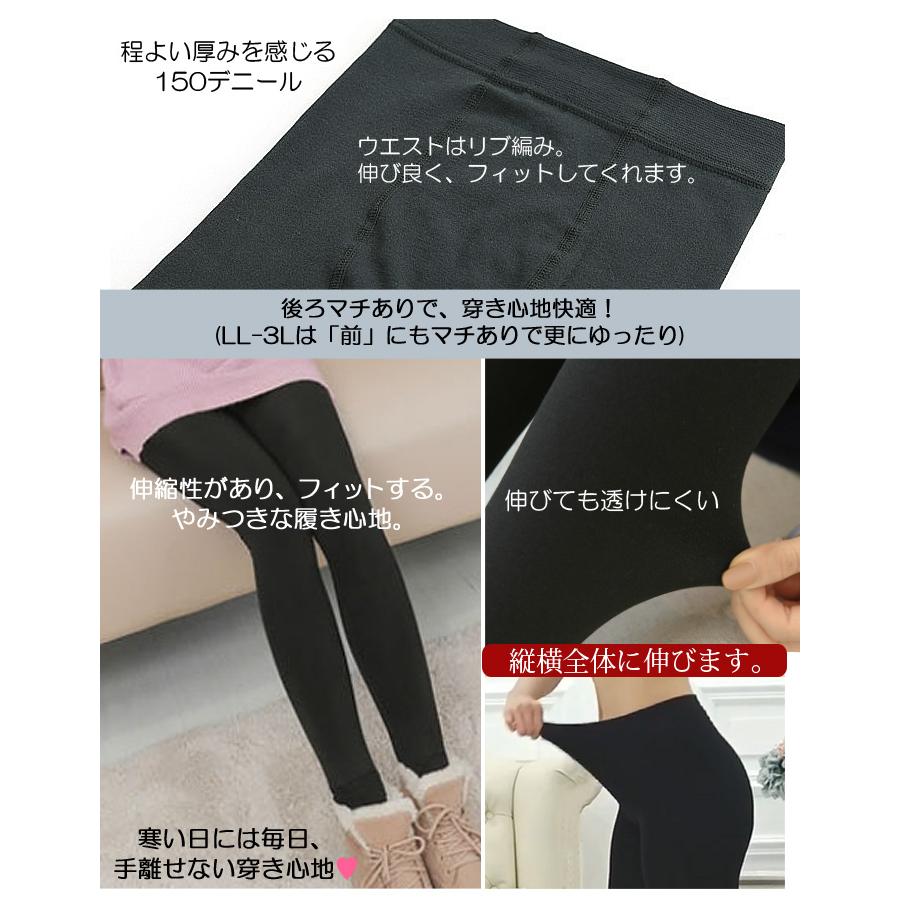 選べる股下サイズ 裏起毛 レギンス 150デニール 長め丈 長身 M〜L LL