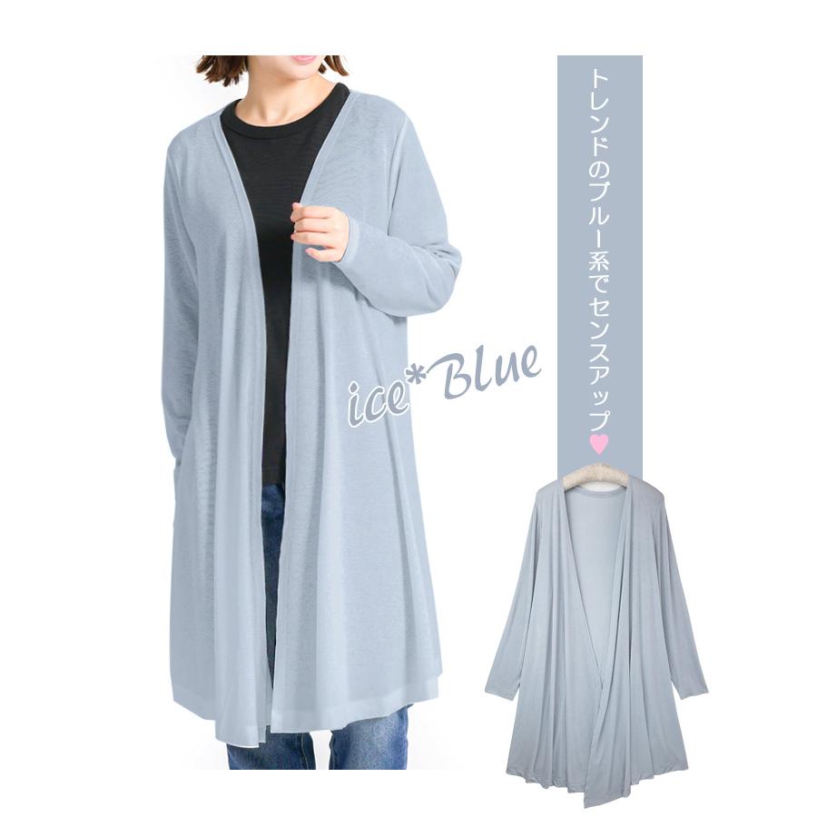 紫外線 UVカット ドレープ トッパー ロング カーディガン 落ち感