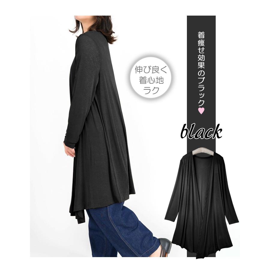 紫外線 UVカット ドレープ トッパー ロング カーディガン 落ち感