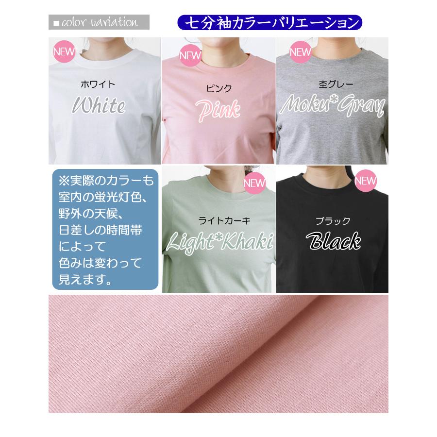 新色登場☆ 七分袖 ☆ 長袖 綿100% 丸首 カットソー 丸編仕立て T