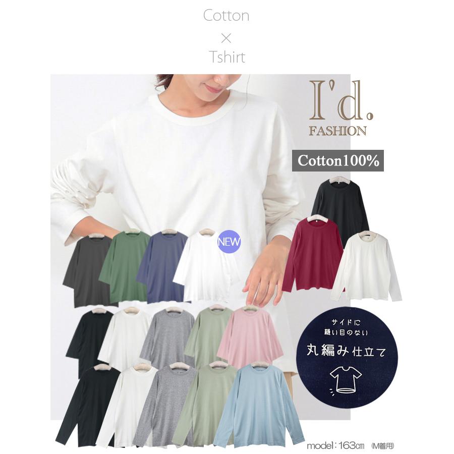 夏の新色登場！☆ 七分袖 ☆ 長袖 綿100% 丸首 カットソー 丸編仕立て