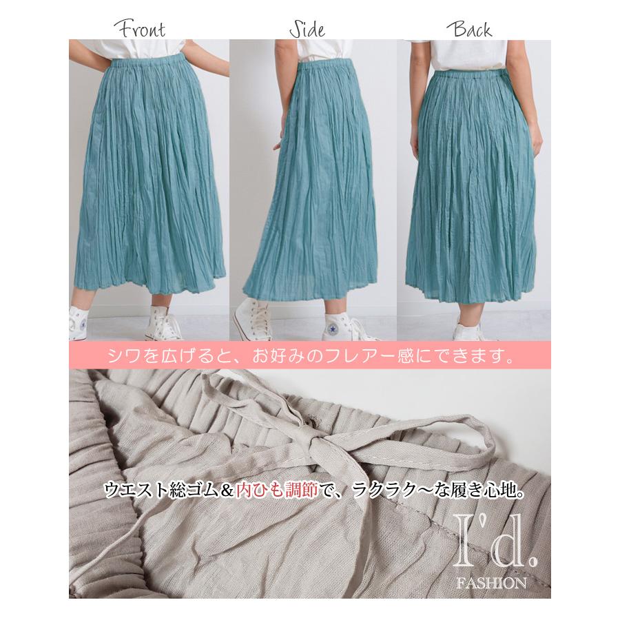 送料無料】クリンクル コットンボイル フレアースカート ロング丈