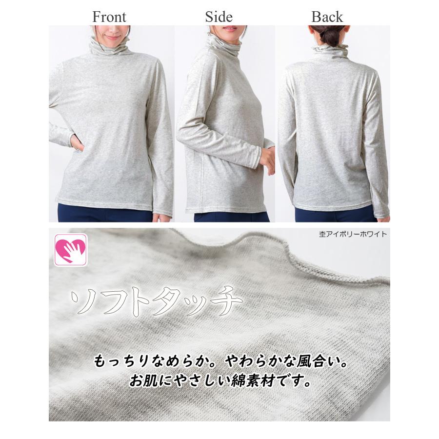 アパルトモン　ボトルネック七分袖 新色登場 長袖 七分袖 紫外線UVカット 加工 やわらか 薄手 綿 ボトル