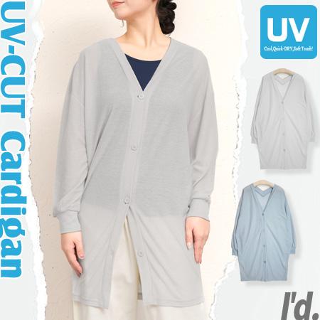 綿混 紫外線 UVカット ボタン ロングカーディガン コクーン ペンシル