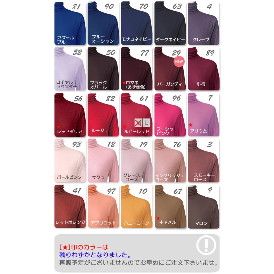 新色登場 全50色 天使の綿シフォン 綿100% ハイネック 長袖 新色登場 全50色 天使の綿シフォン 綿100% ハイネック 長袖