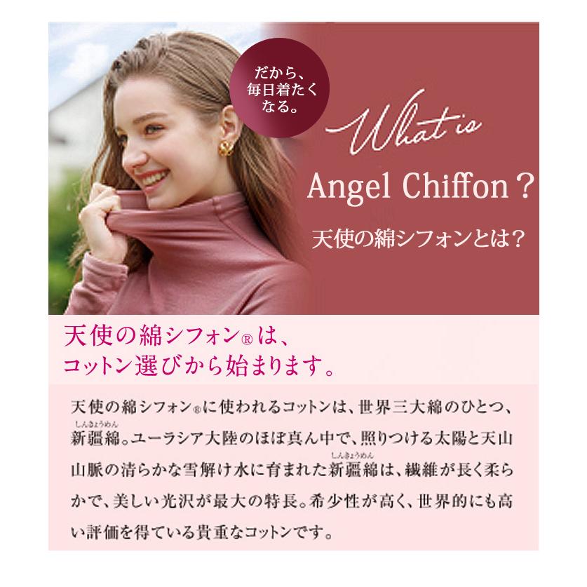 即納】天使の綿シフォン 綿100% ハイネック 長袖 カットソー 1重袖 春