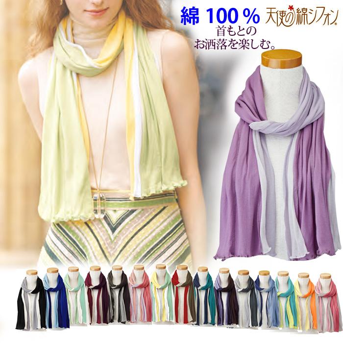 全33色 3色ストール 秋冬 ストール 綿100% 天使の綿シフォン 全33色 3色ストール 秋冬 ストール 綿100% 天使の綿シフォン