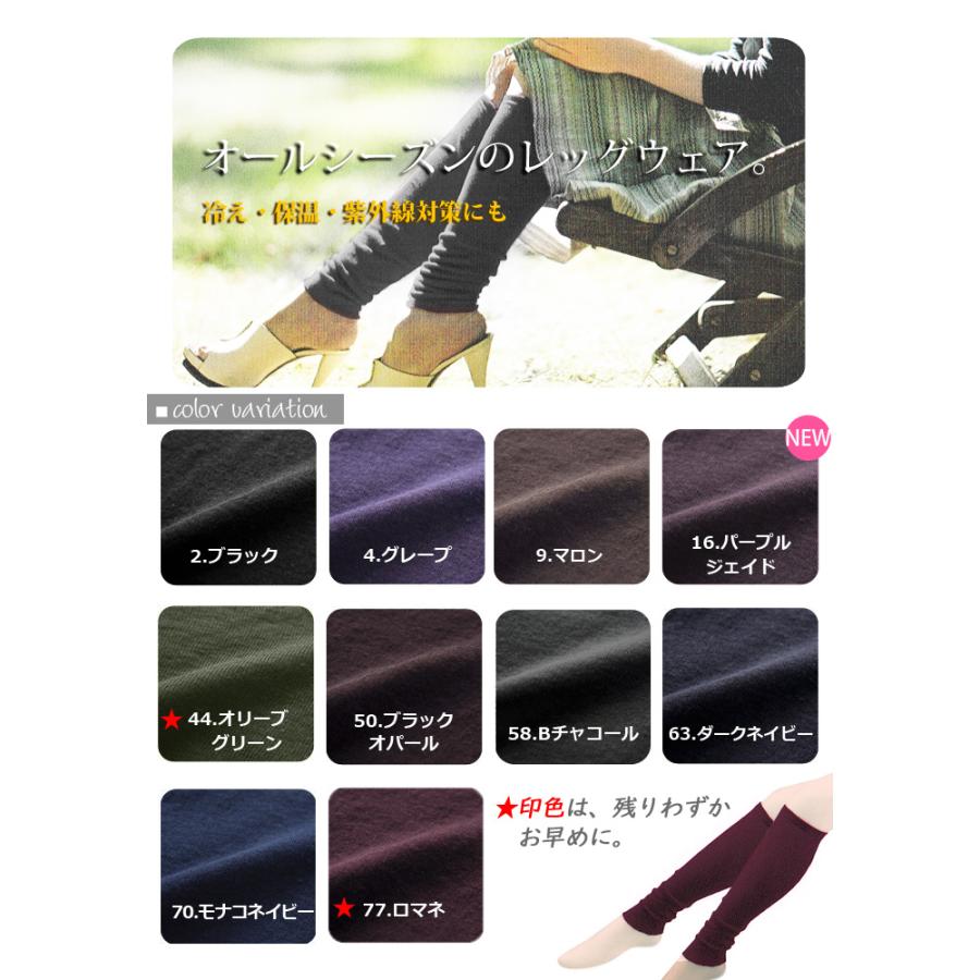 秋新色登場！天使の綿シフォン 綿100％ レッグウォーマー ソフトタッチ