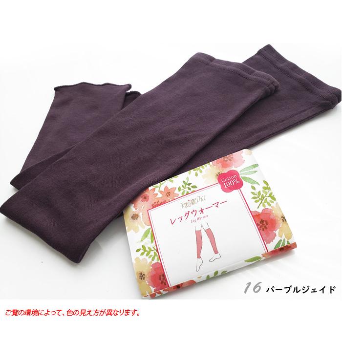 秋新色登場！天使の綿シフォン 綿100％ レッグウォーマー ソフトタッチ