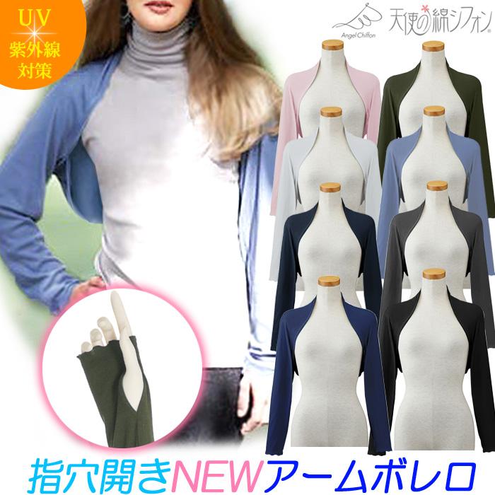 nodress ボレロ アームストッキング アームカバー nodress ボレロ