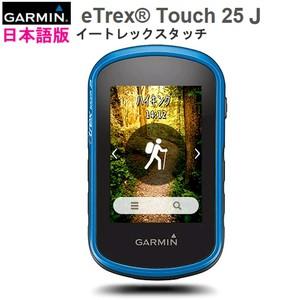 イートレックス タッチ25ジェイ 日本語版 Etrex 日本語版 Etrex ハンディgps Touch