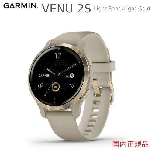 限定価格セール！ 【ポイント10倍】VENU2S Light 010-02429-61[送料代引手数料無料]GARMIN(ガーミン) GPSウォッチ ライトサンド/ライトゴールド) Gold(ヴェニュー2S Sand/Light スマートウォッチ本体