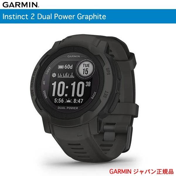 GARMIN（ガーミン） Instinct 2 Dual Power Graphite 010-02627-40