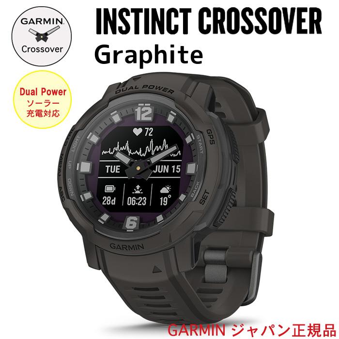 GARMIN（ガーミン） Instinct Crossover Dual Power Graphite 国内正規 