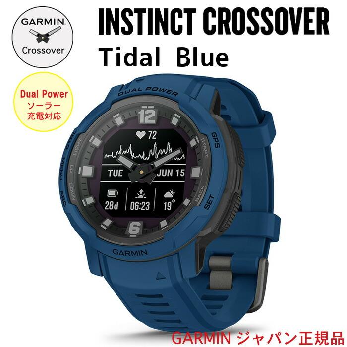 GARMIN（ガーミン） Instinct Crossover Dual Power Tidal Blue 国内