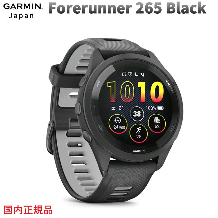 ガーミン Forerunner 265 Black 日本語版 フォアランナー 265 ブラック 