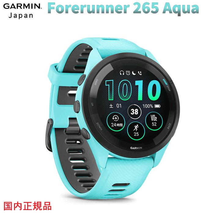 ガーミン Forerunner 265 Aqua 日本語版 フォアランナー 265 アクア  