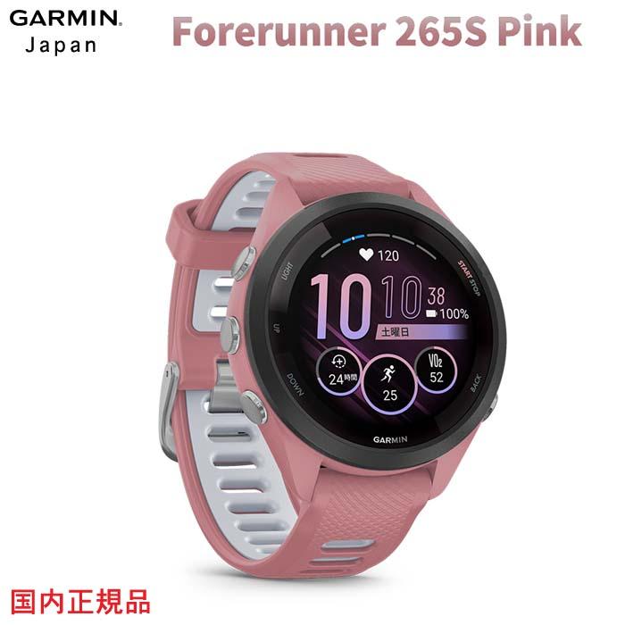Forerunner ガーミン 265S Pink 日本語版 フォアランナー ピンク 010