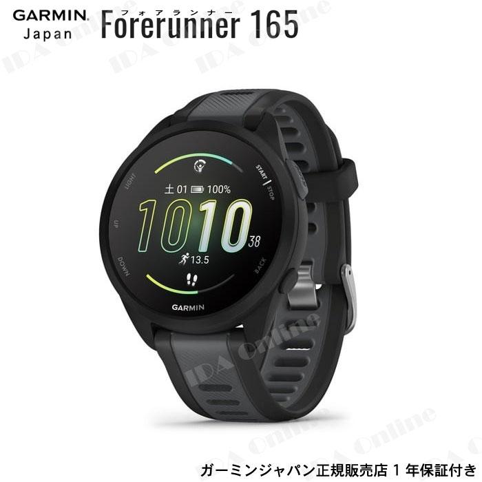Forerunner ガーミン Forerunner165 Black Gray GPSランニングウォッチ