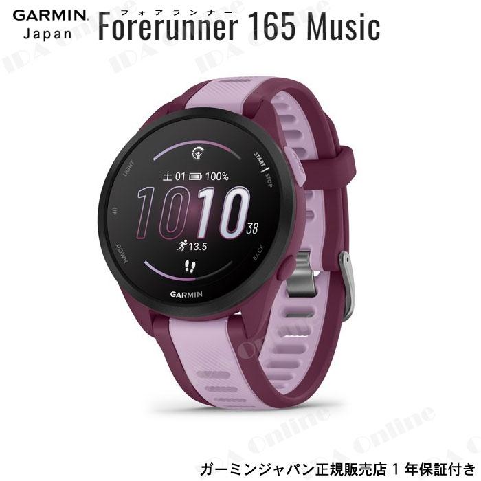 Forerunner ガーミン Forerunner165 Music Berry GPSランニング 