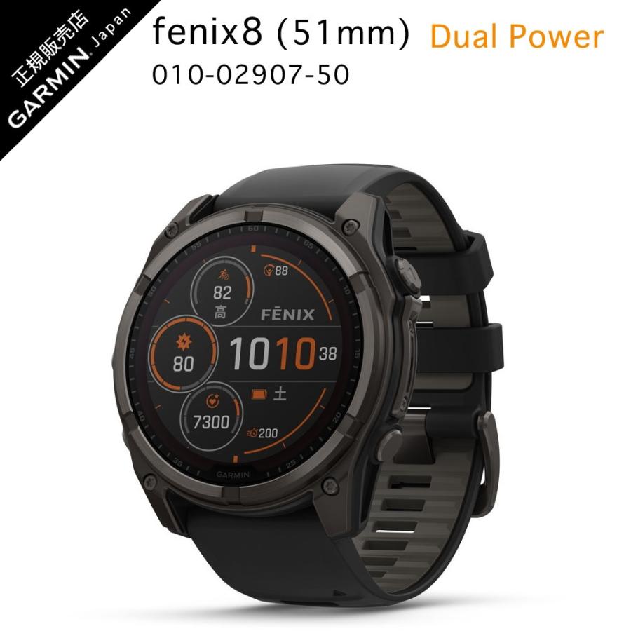 fenix（GARMIN） ガーミン fenix 8 Sapphire Dual Power 51mm Ti 