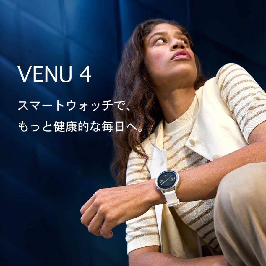 ガーミン Venu 4 GARMIN 41mm 45mm ヴェニュー フォー ベニュー フィットネス GPS ライフログ スマート ウォッチ メーカー1年保証 IDAの画像