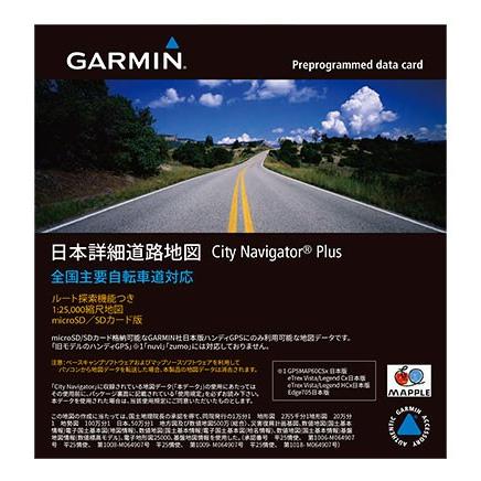 GARMIN（ガーミン） 日本詳細道路地図 City Navigator Plus v.4