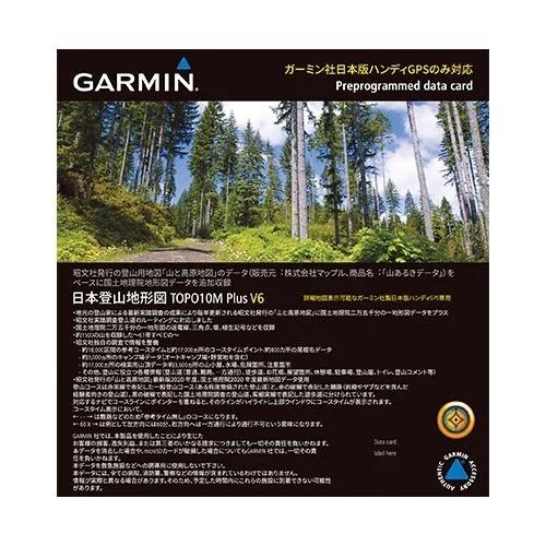 初回限定 日本登山地形図 Topo１０m Plus V5 Microsd Sdカード Garmin ガーミン 美しい Www Thedailyspud Com