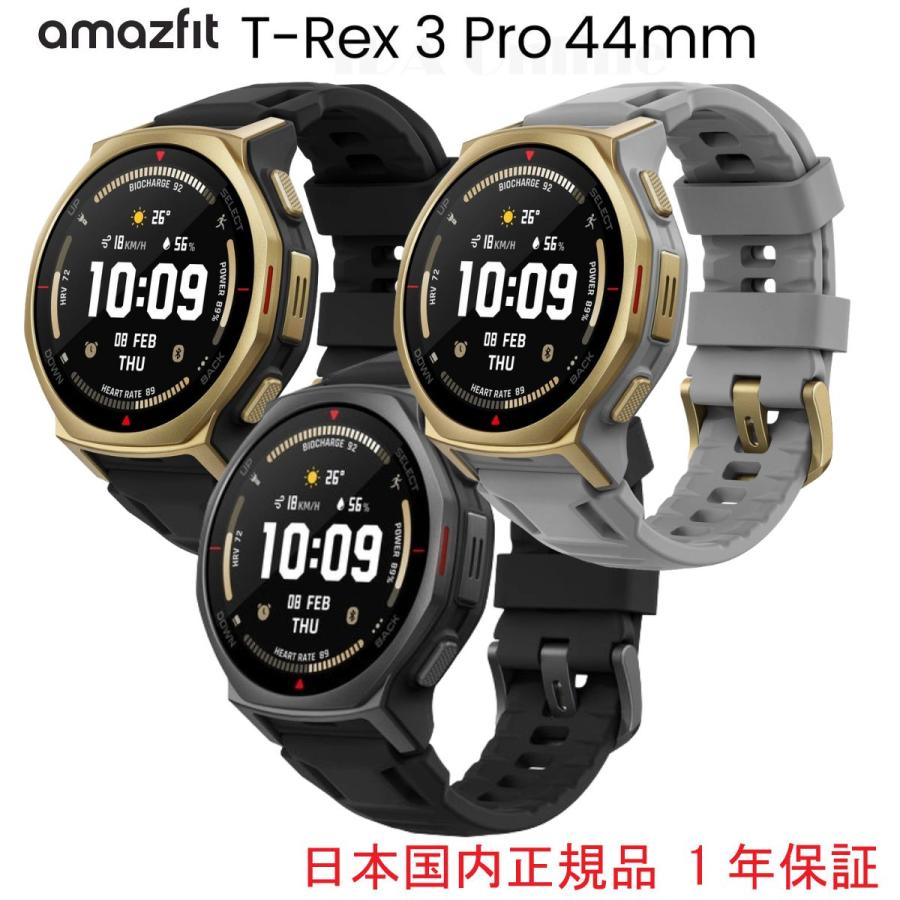 Amazfit 液晶保護フィルム付 Amazfit T-Rex 3 Pro 44mm スマート
