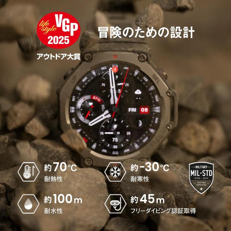 液晶保護フィルム付き Amazfit T-Rex 3 48mm ラバ  スマートウォッチ アウトドア iPhone Android対応 GPS ミリタリー 健康管理 トレーニング 睡眠 正規品の画像