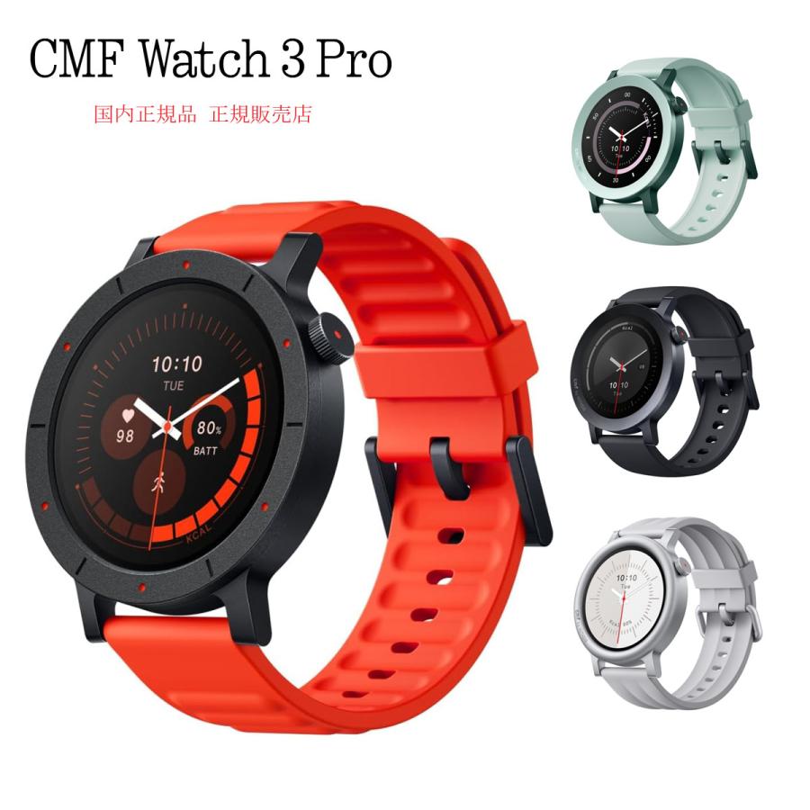 液晶保護フィルム付き CMF Watch 3 Pro by Nothing WATCH PRO 1.43