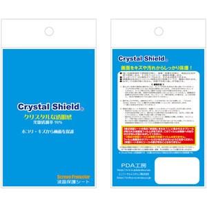 【Crystal Shield】液晶保護フィルム (GARMIN ForeAthlete735XTJ 用)GARMIN(ガーミン)｜ida-online｜02