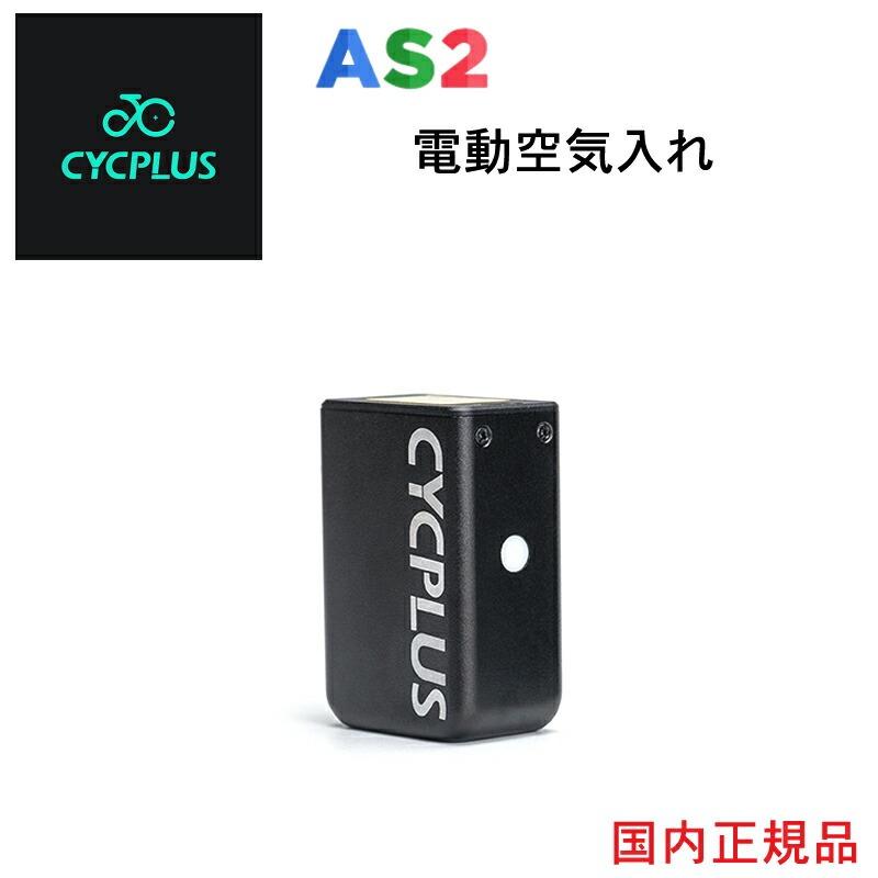 CYCPLUS AS2 最大空気圧 7.0kgf/cm2 7.0bar 100PSI 空気入れ 英
