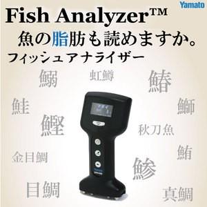 魚用品質状態判別装置「Fish Analyzer」DFA100フィッシュアナライザー 