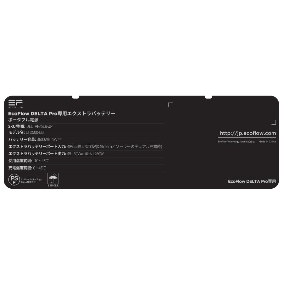 ECOFLOW EcoFlow DELTA Pro専用エクストラバッテリー 3600Wh 大容量