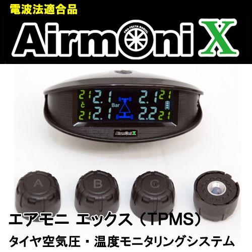 売り込み 【後払い手数料無料】 エアモニX Airmoni X タイヤ空気圧センサー