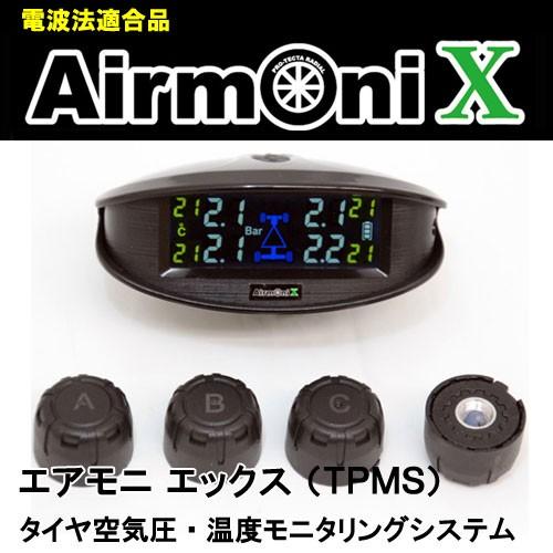 エアモニ3.1 Airmoni プロテクタ タイヤ空気圧 空気圧センサー | www