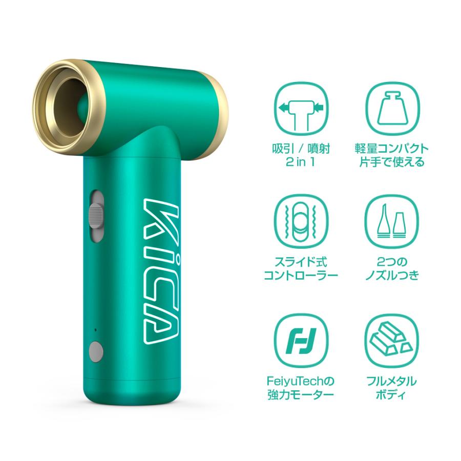 KiCA Jet Fan 2  エアブロワー FeiyuTech　最大風速20メートル/秒　風速4.9〜20m/s 無段階風速調整　充電式　【日本全国送料無料】｜ida-online｜06