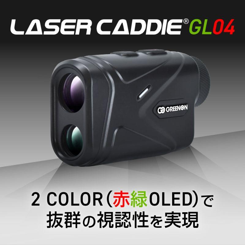 GREENON グリーンオン ゴルフ レーザーキャディー GL04 レーザー GREENON グリーンオン ゴルフ レーザーキャディー GL04 レーザー